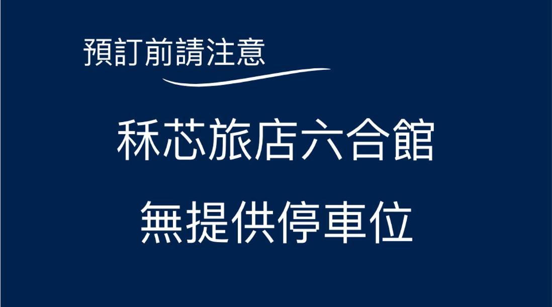 레전드 호텔 가오슝 류허 카오슝 외부 사진