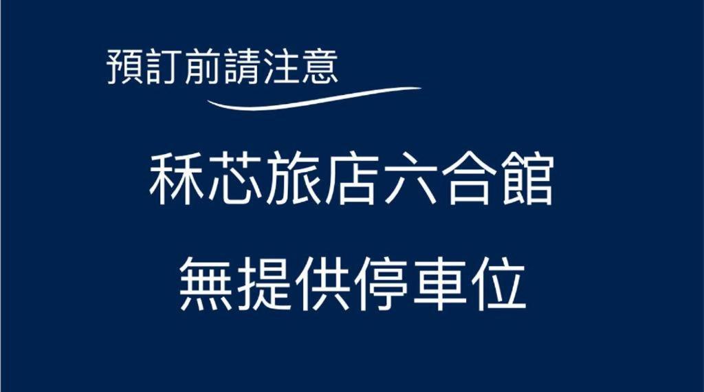 레전드 호텔 가오슝 류허 카오슝 외부 사진